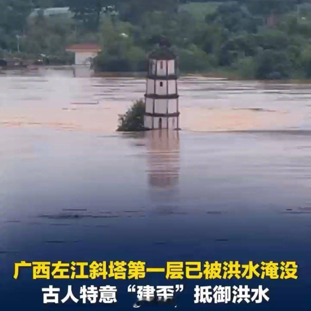 广西400多年斜塔第一层被洪水淹没 西安·华严寺