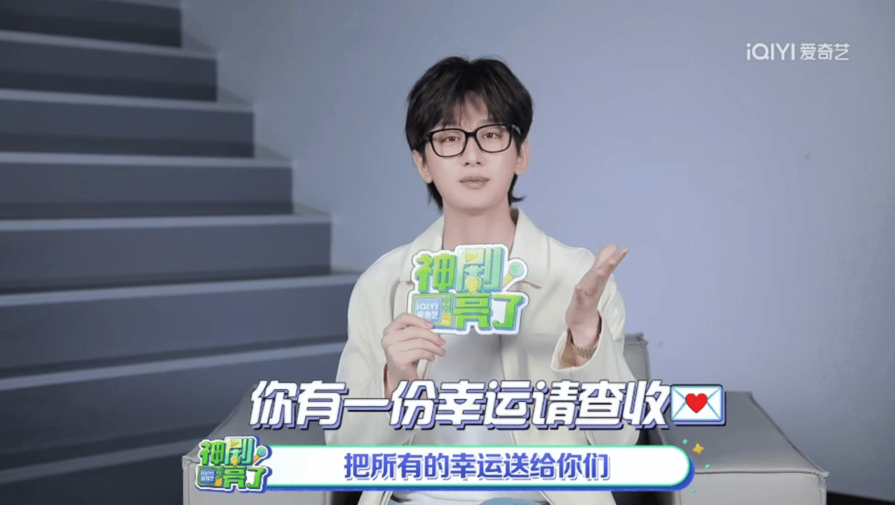 成毅心里萧秋水进行曲是笨小孩 哇塞，成毅和观众的互动太甜啦！大家给萧秋水配进行曲