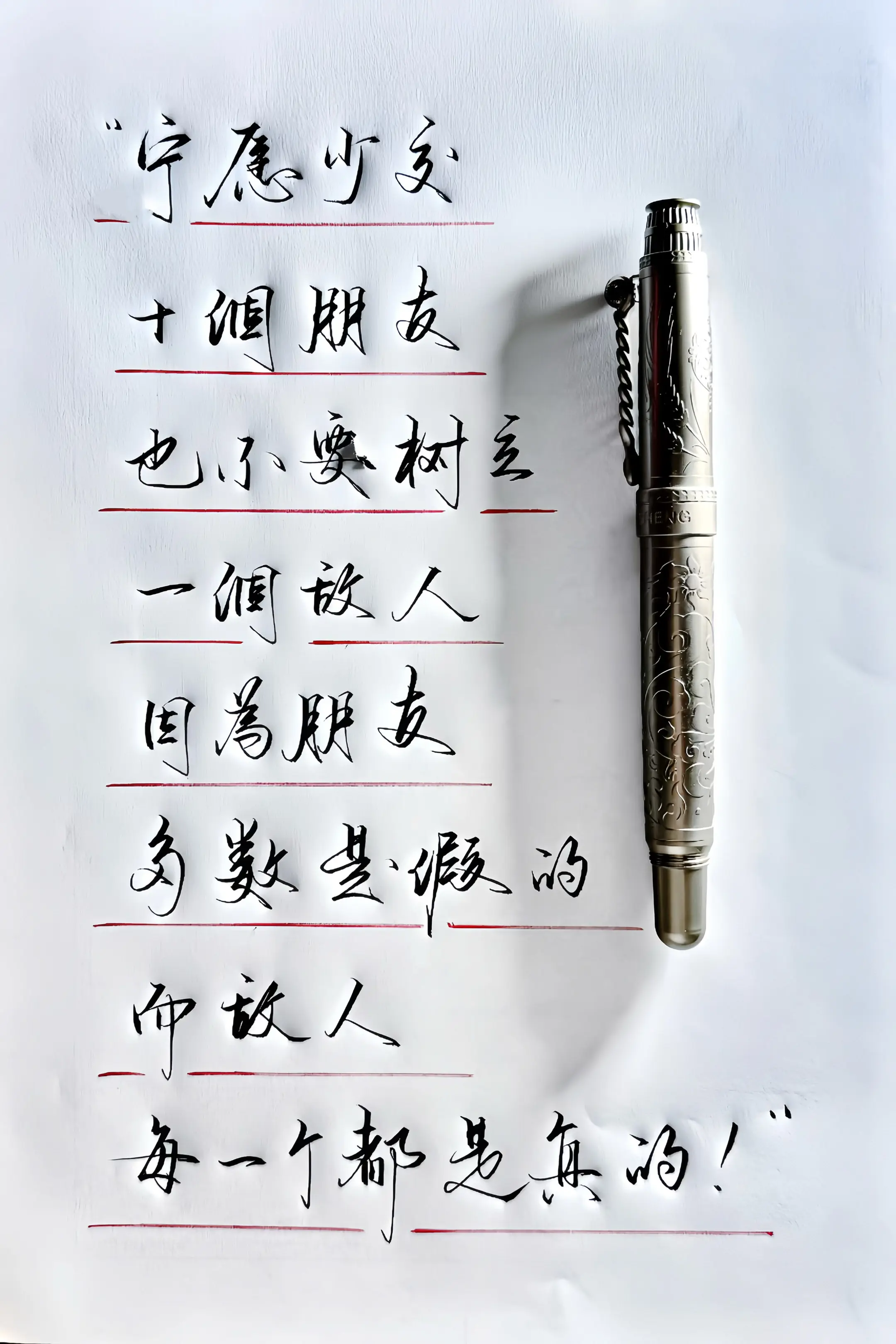 手写 生活哲学 感悟 写字是一种生活