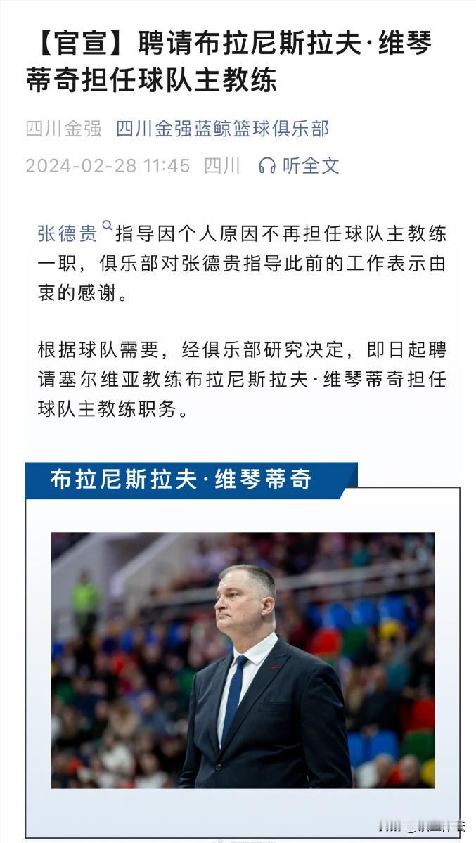 呵呵，别看四川男篮排名倒数第二，换教练换外援可是雄踞联盟首位。

今天四川男篮再