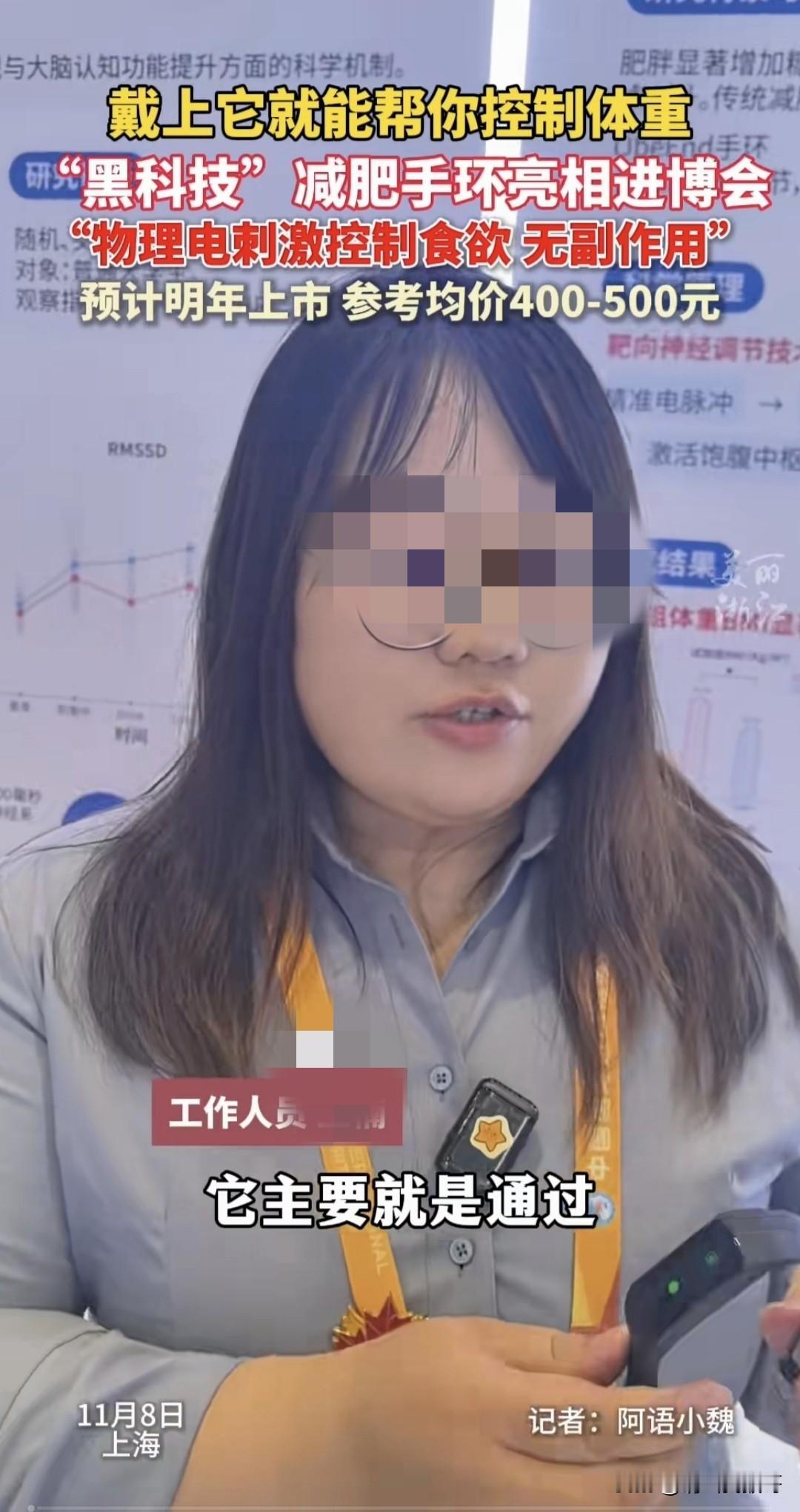 销售员长的胖乎乎的，让后告诉消费者他们研发了一个“黑科技”手表，带在手腕上可以通