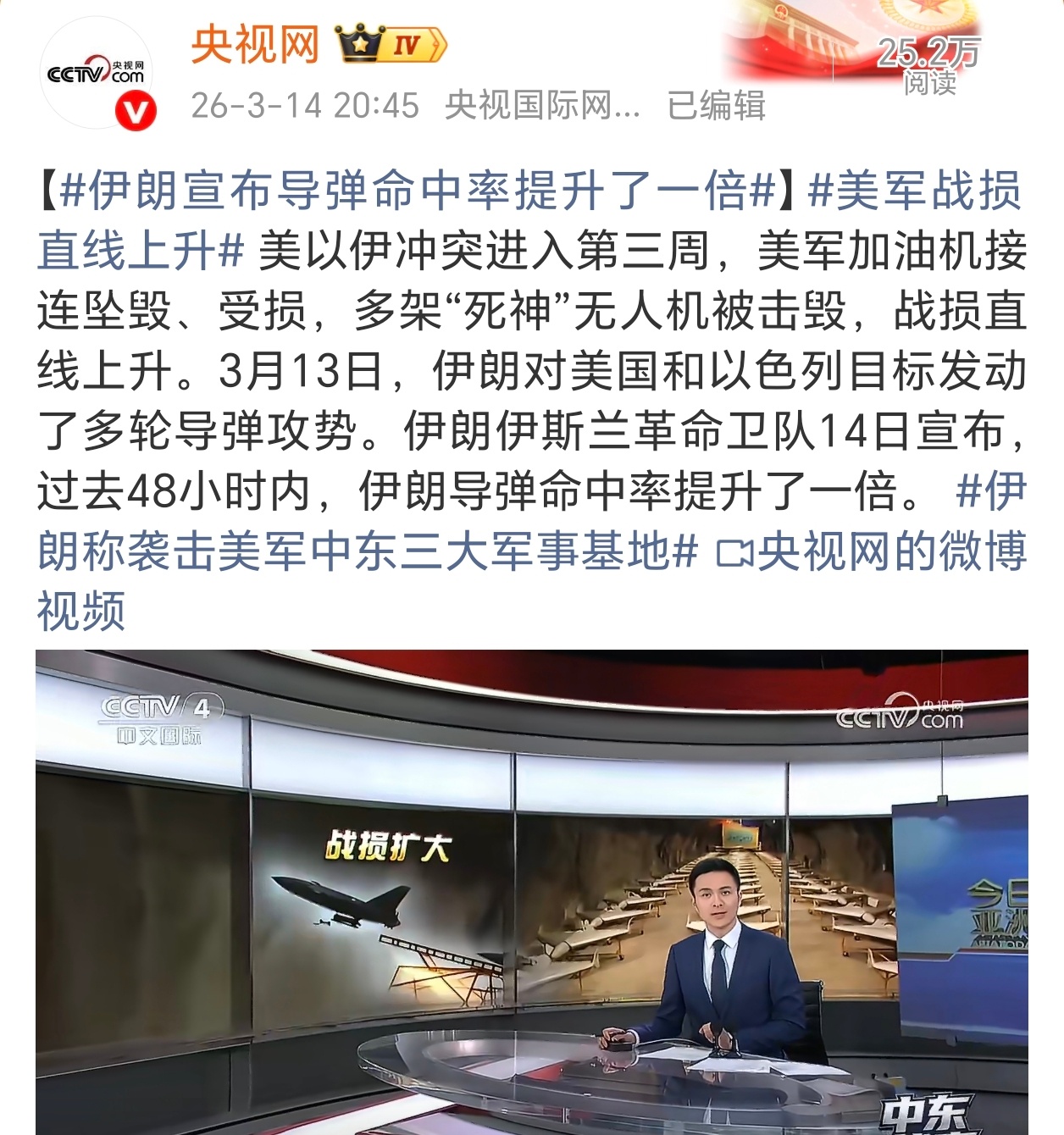 伊朗宣布导弹命中率提升了一倍伊朗这是越战越勇了，导弹命中率也更高，厉害了！ 