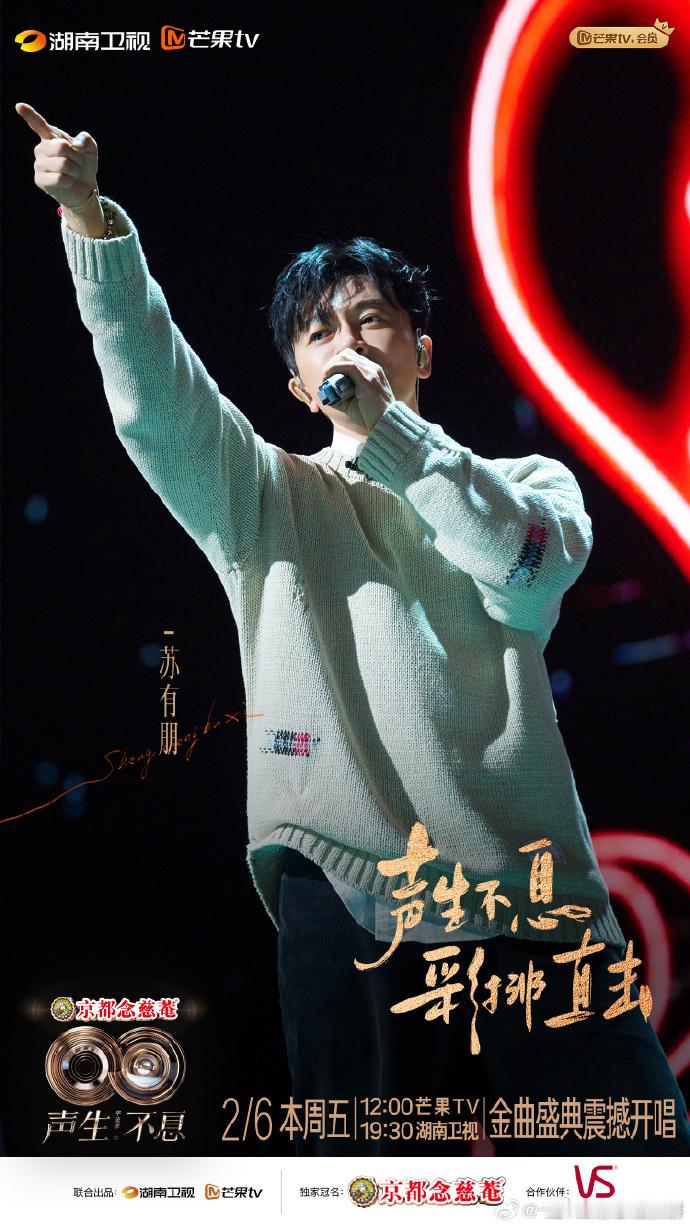 声生不息金曲盛典彩排照声生不息 彩排照里的舞台质感绝了！明天的声生不息金曲盛典，