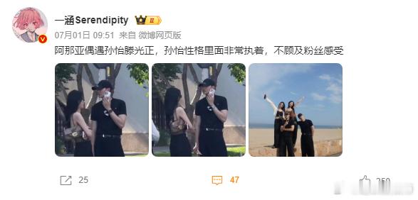 #被孙怡身上的姐感蛊到# 哈哈，抢素人男友，凹大女主人设，排挤孟姐，只想和男明星