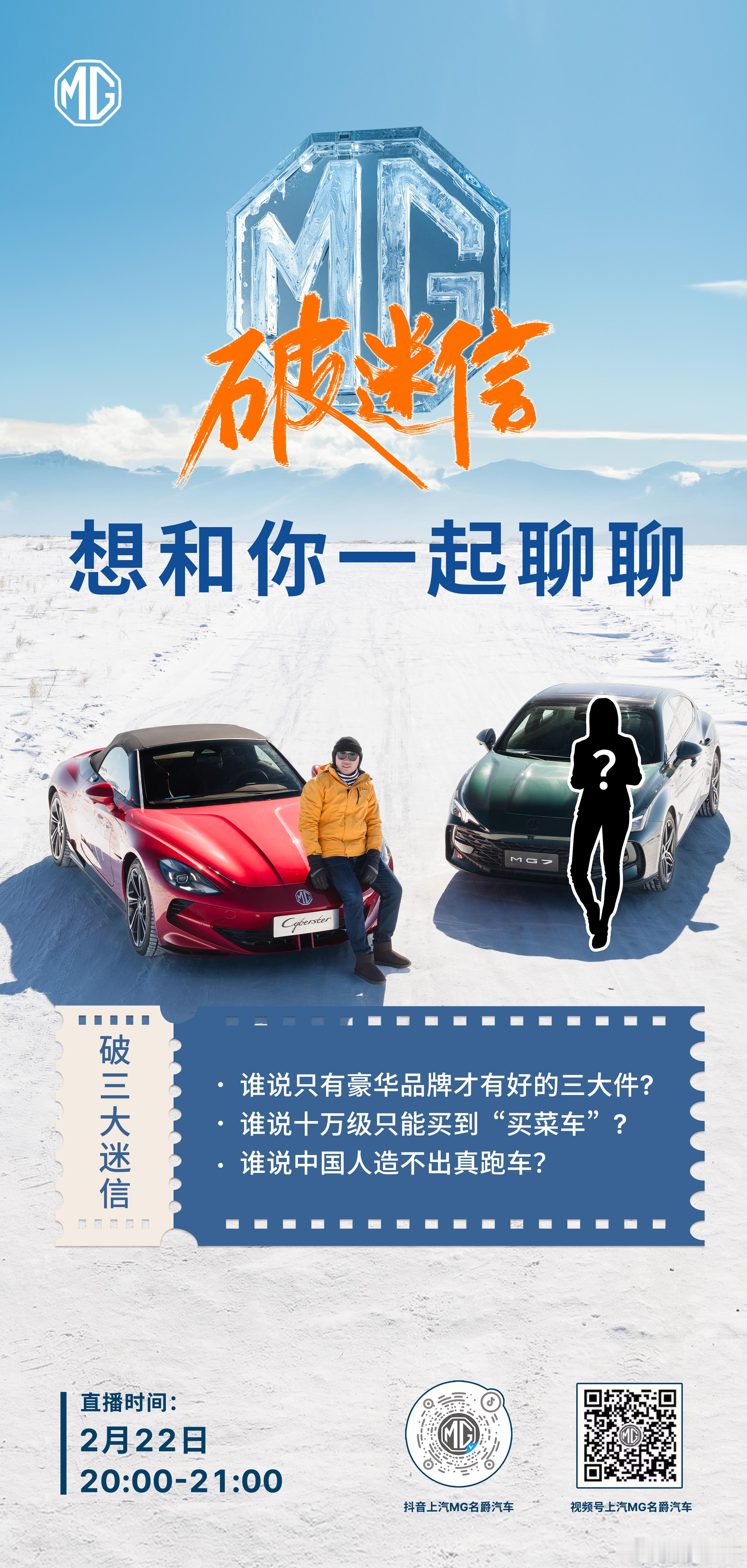 汽车评测[超话]   爵战群雄 MG全系车型驭雪试炼硬核实力 能否消除人们心中成