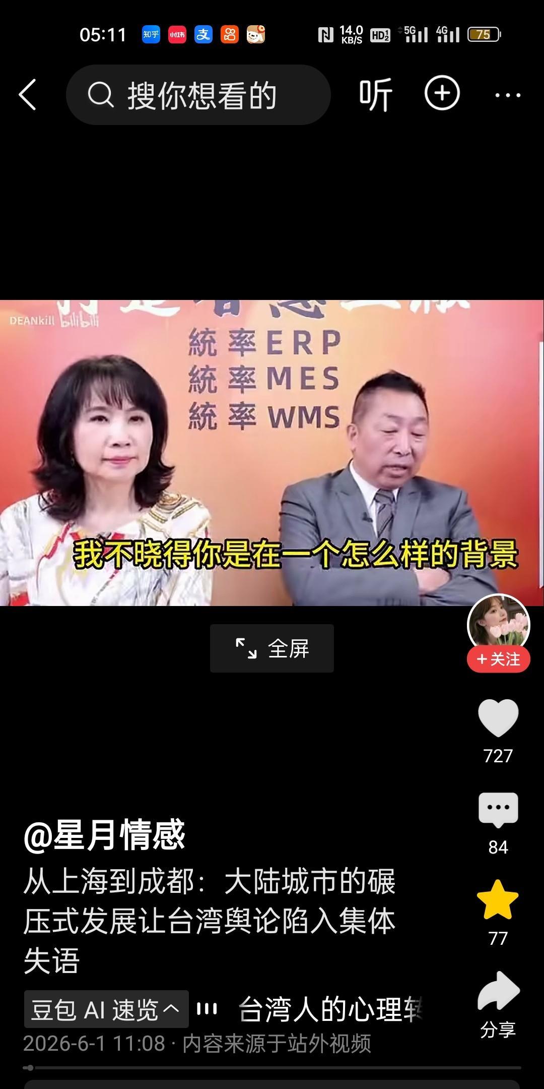 台媒体人唐湘龙说，二三十年前，台湾的媒体一片倒地，全都是在理直气壮、优越感爆棚地