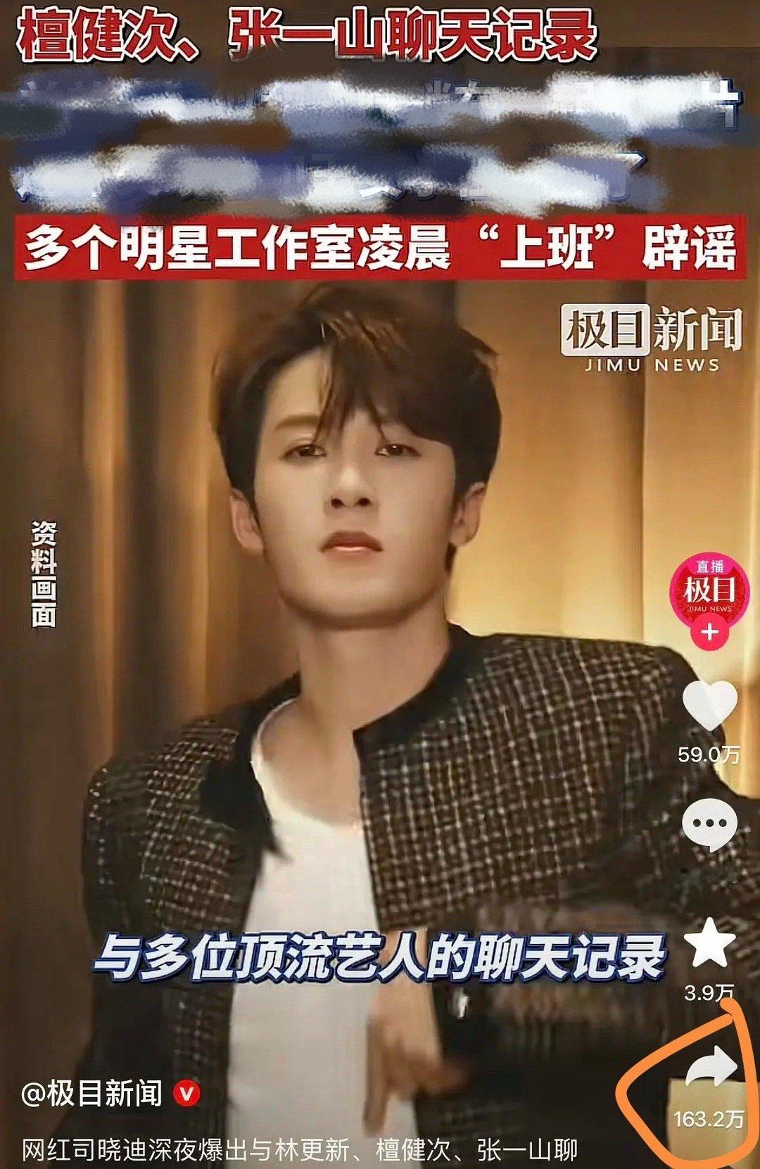 瞅瞅转发量 流量热度出圈“盛世”如🔕所愿 