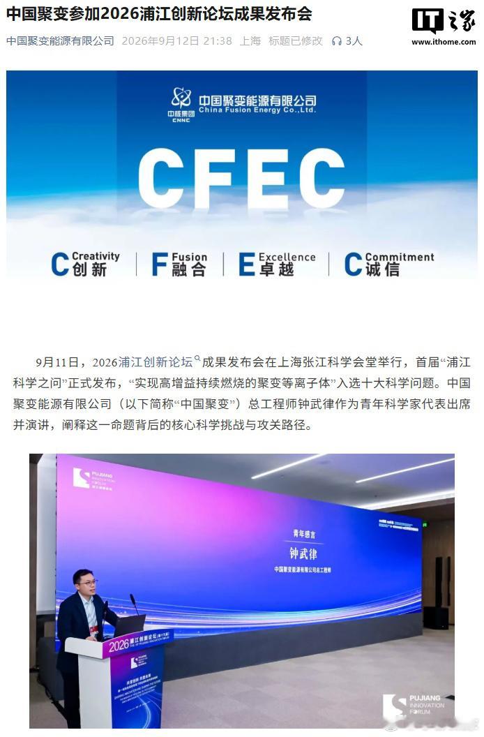 井迪直播被说怀孕了9 月 11 日，2026 浦江创新论坛成果发布会在上海张江科