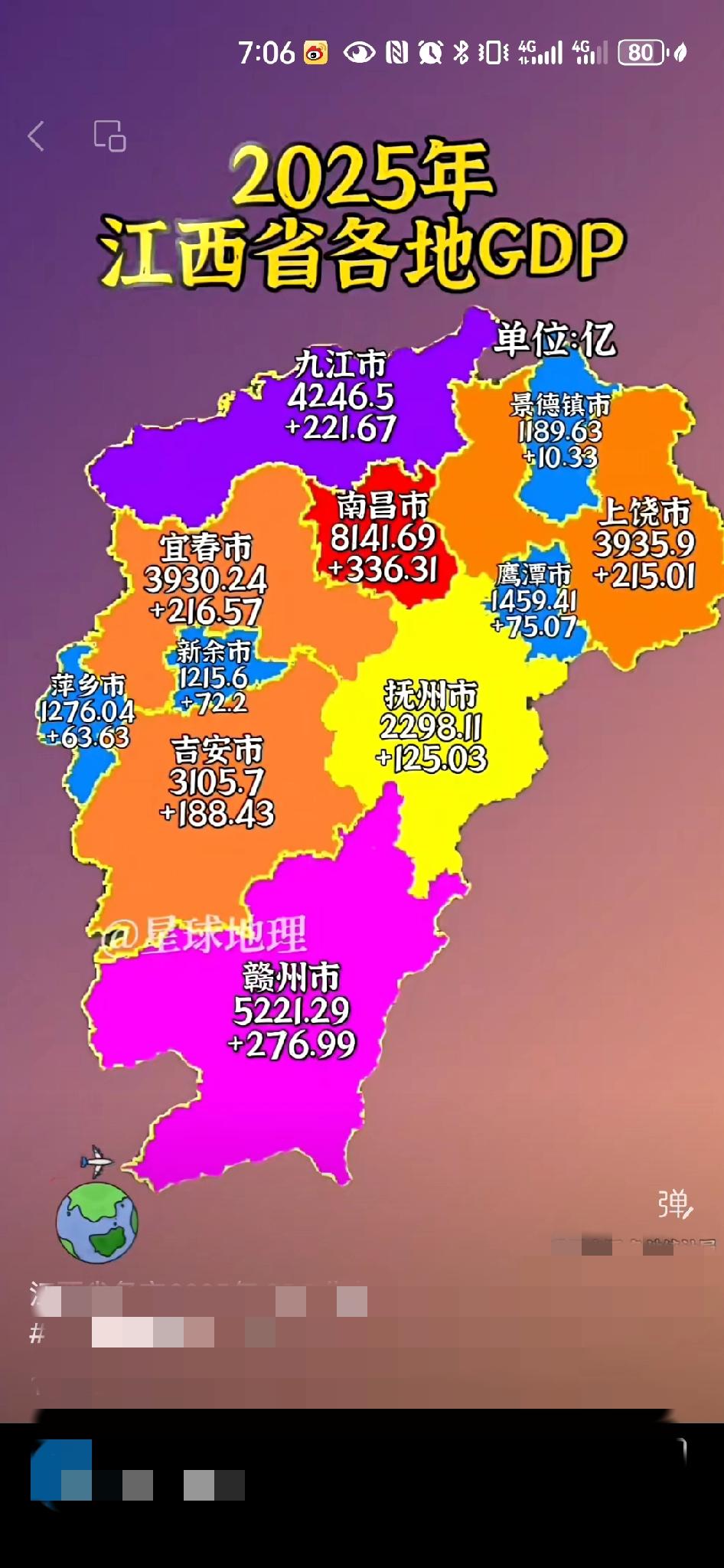 很多企业集团将浙江、福建、江西划为华东区域。

2025年浙江、福建、江西GDP