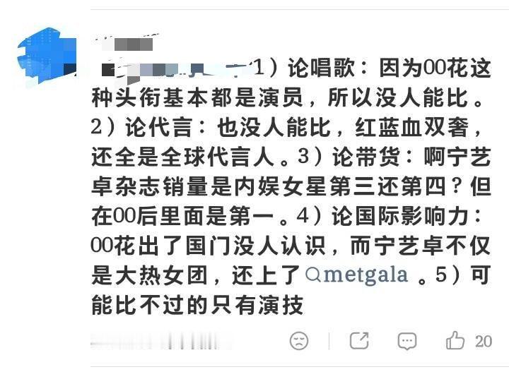 某些把宁艺卓当假想敌的00🌸粉们先把自己粉⭕给盘活了再来碰瓷你宁 大使好友批发