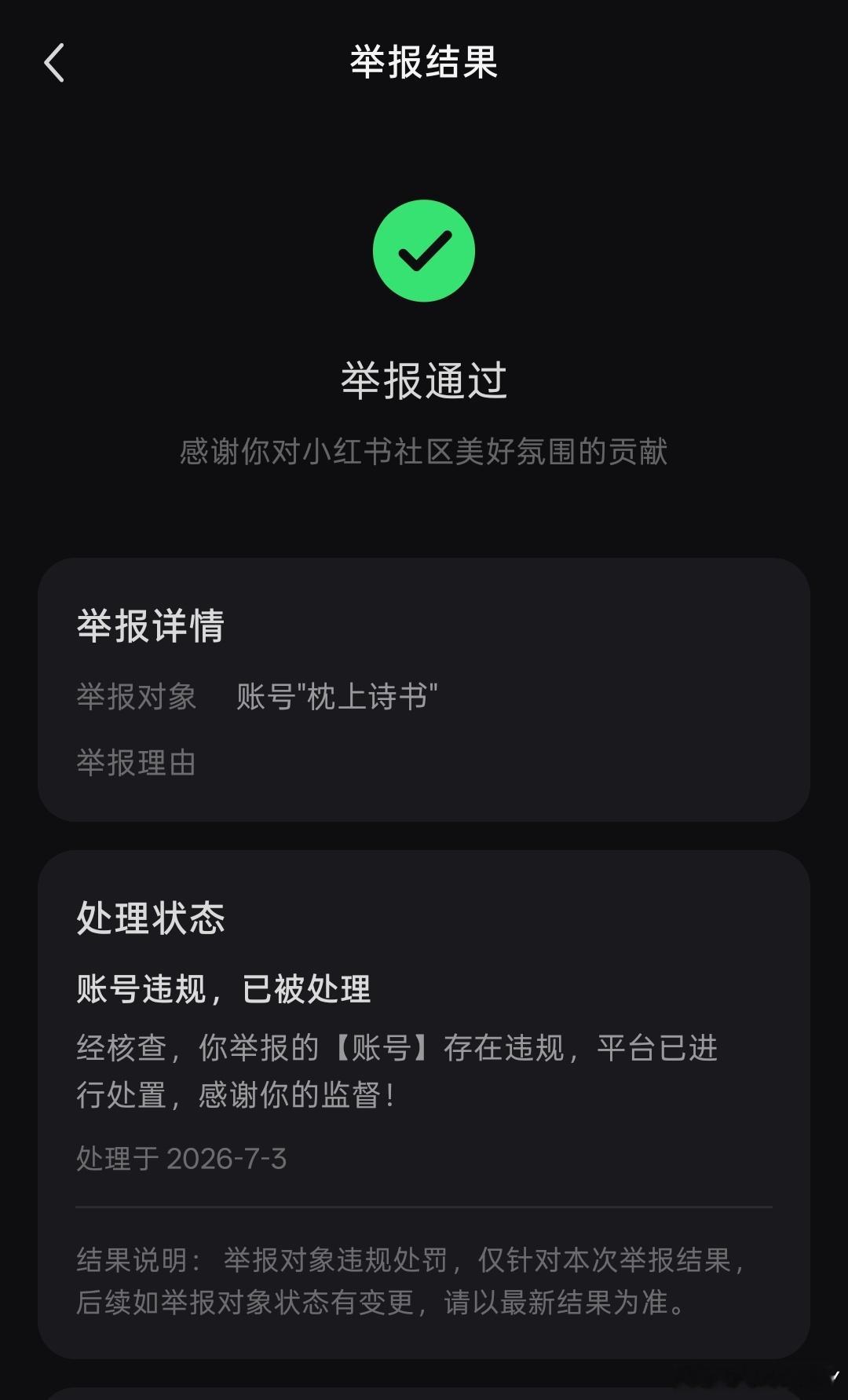 且丝永远抬不起头 