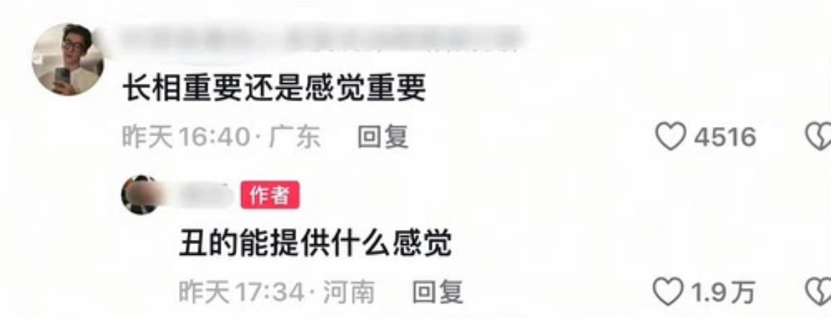 长相重要还是感觉重要。 