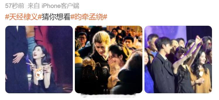 天经棣义  广场被  昀牵孟绕  刷屏了 