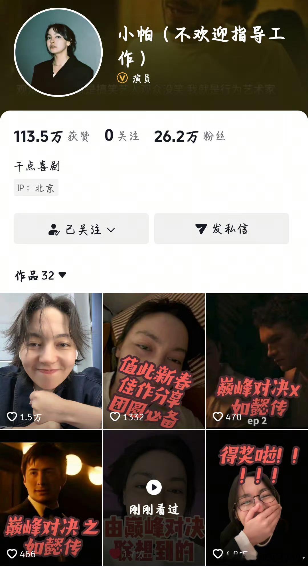 脱口秀演员小帕账号封禁 小帕账号封禁桂哥评：发这种的是典型的搞男女对立。很久之前