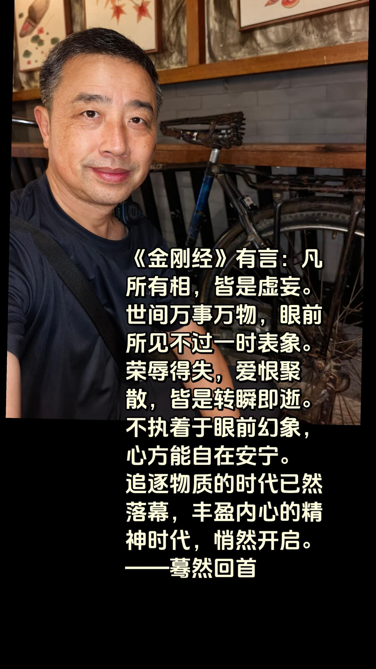 褪去物质执念，回归精神本心。