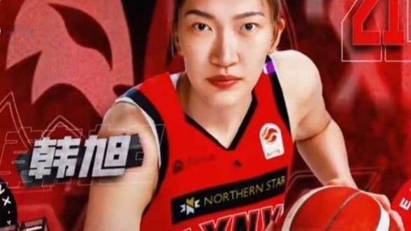韩旭在澳洲女篮联赛（WNBL）的赛场上大放异彩！首秀便以超高命中率狂揽22分，惊