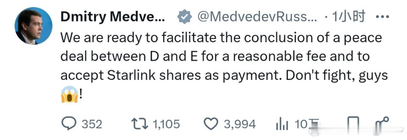 梅德韦杰夫:  我们愿意以合理的费用促成D和E之间达成和平协议，并接受星链股份作