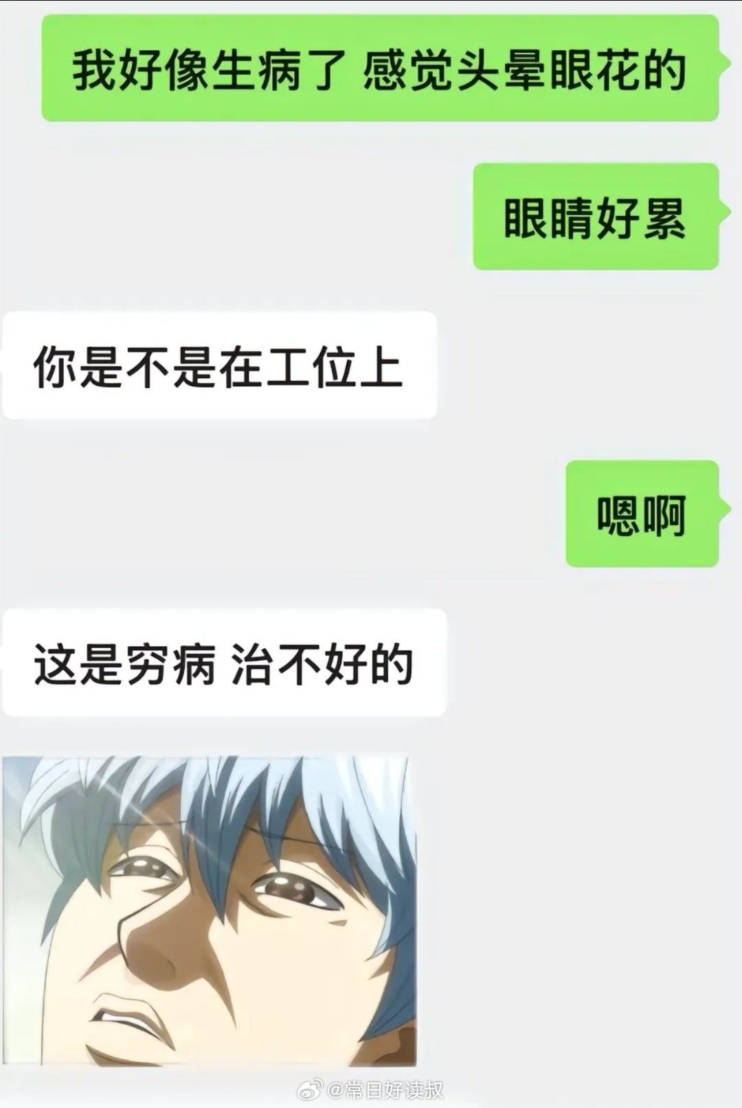 我真的会谢