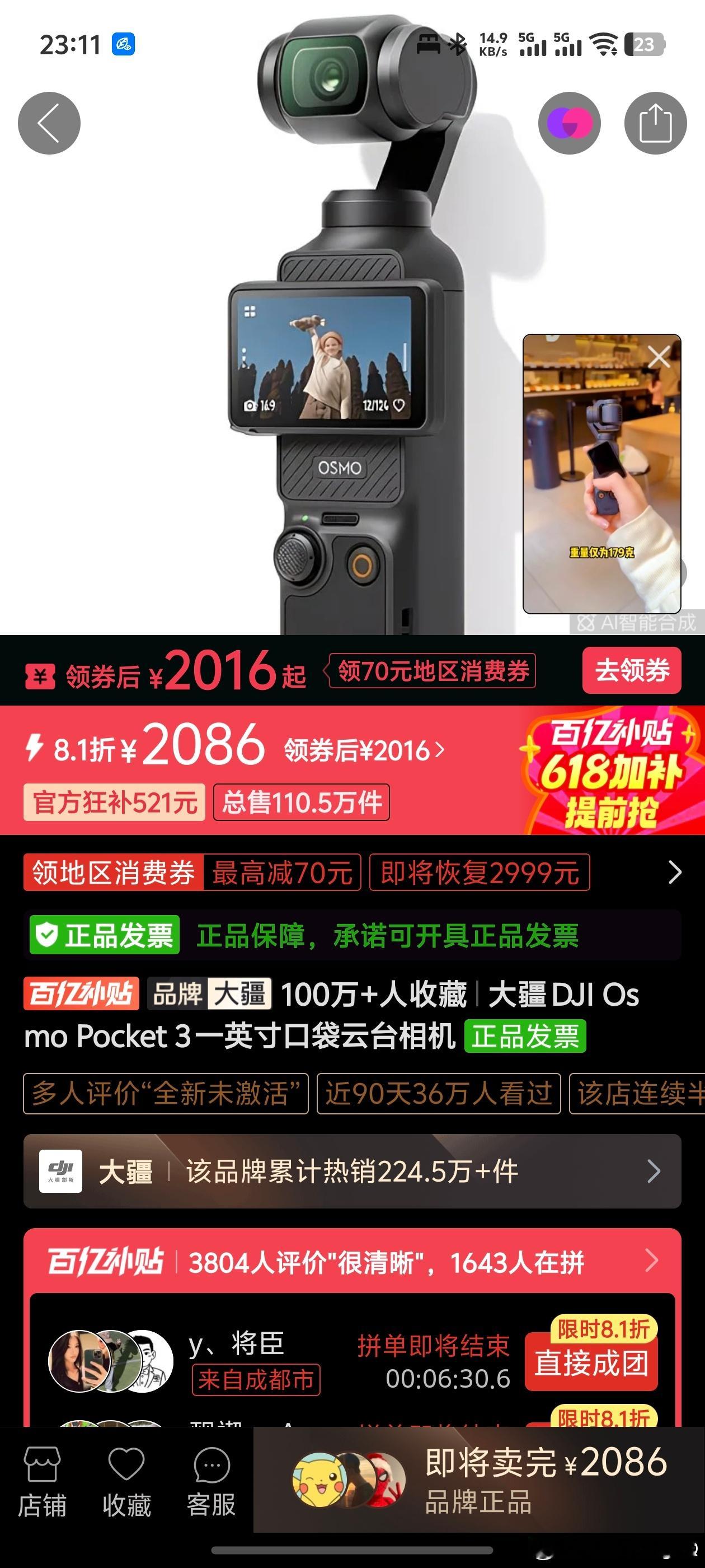 Pocket 3 都降到 2000 了这个价格感觉不买 4P 的真的不如买 3