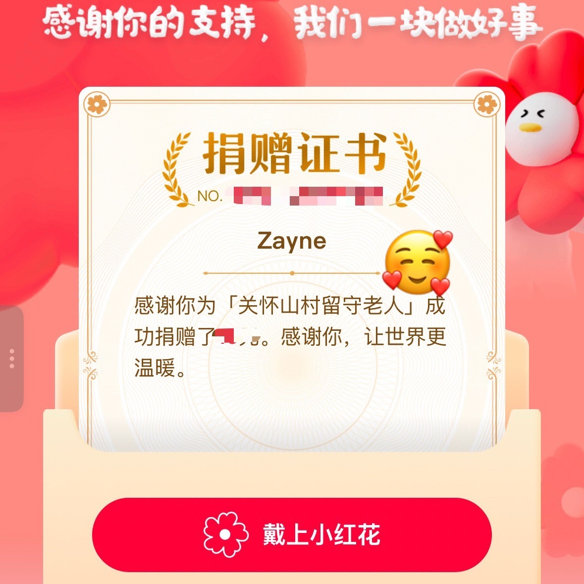 我来兑现了！很开心呀不枉我努力这条评论就行，只抽黎推（不是礼节会重抽）6.30晚