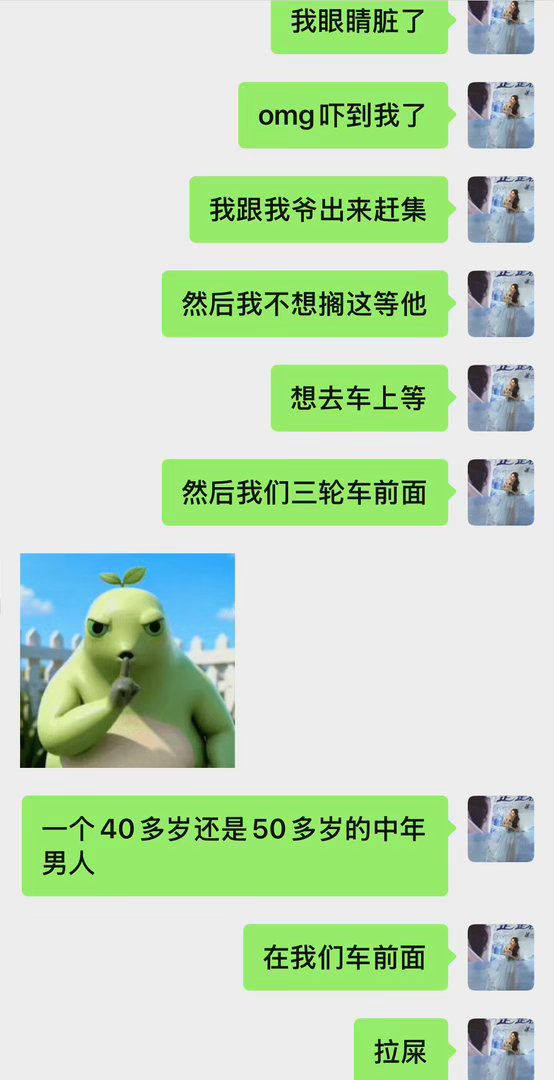 omg你吓到我了 