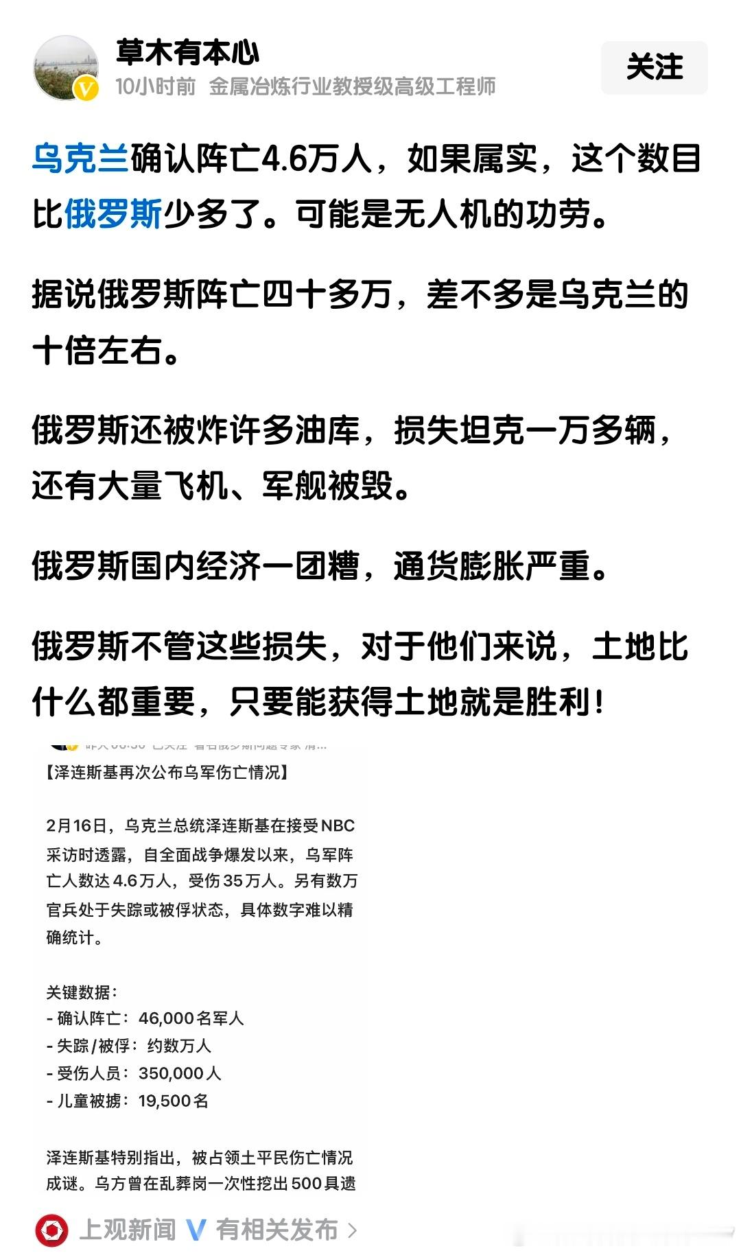 美国每年枪击案死亡都四万多人，这么看的话，乌克兰前线比美国本土还安全……[dog