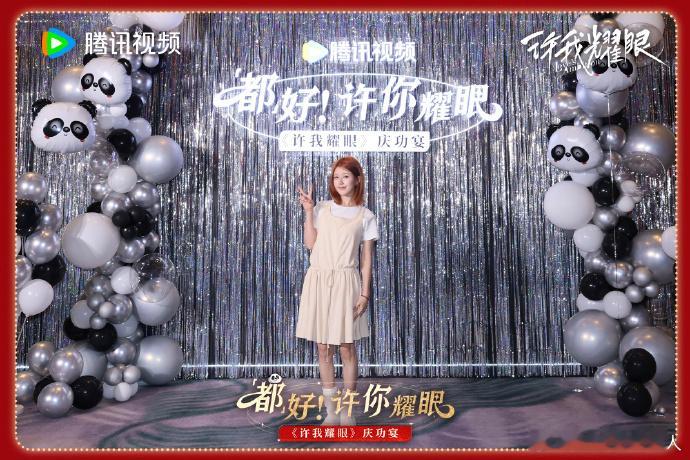 许我耀眼庆功宴合照许我耀眼庆功宴大合照 ​​​庆功宴上主创齐聚，一张大合照浓缩《