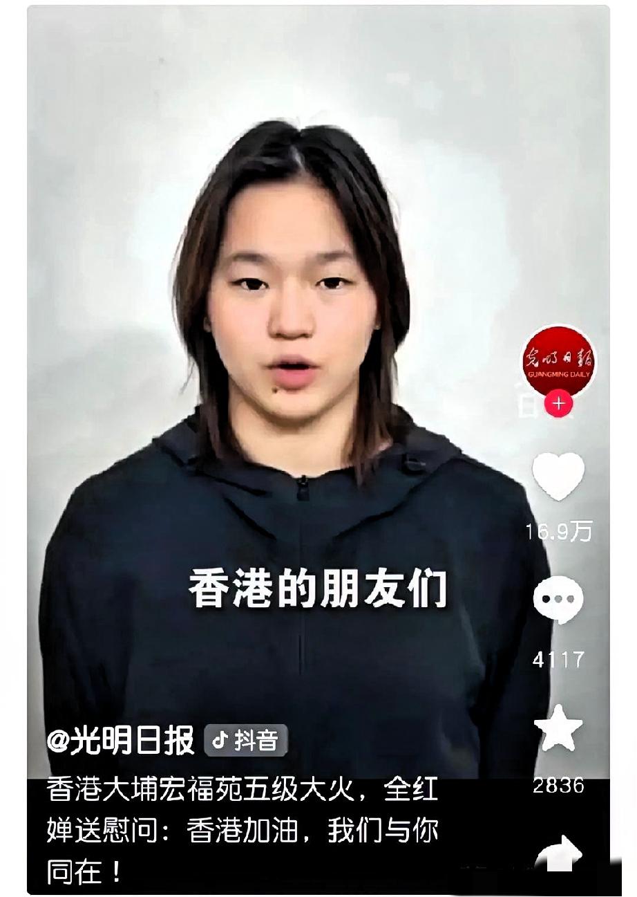 陈芋汐看到了
连教练陈若琳也看到了
香港大公报消息，全红婵、刘景扬等多名运动员教