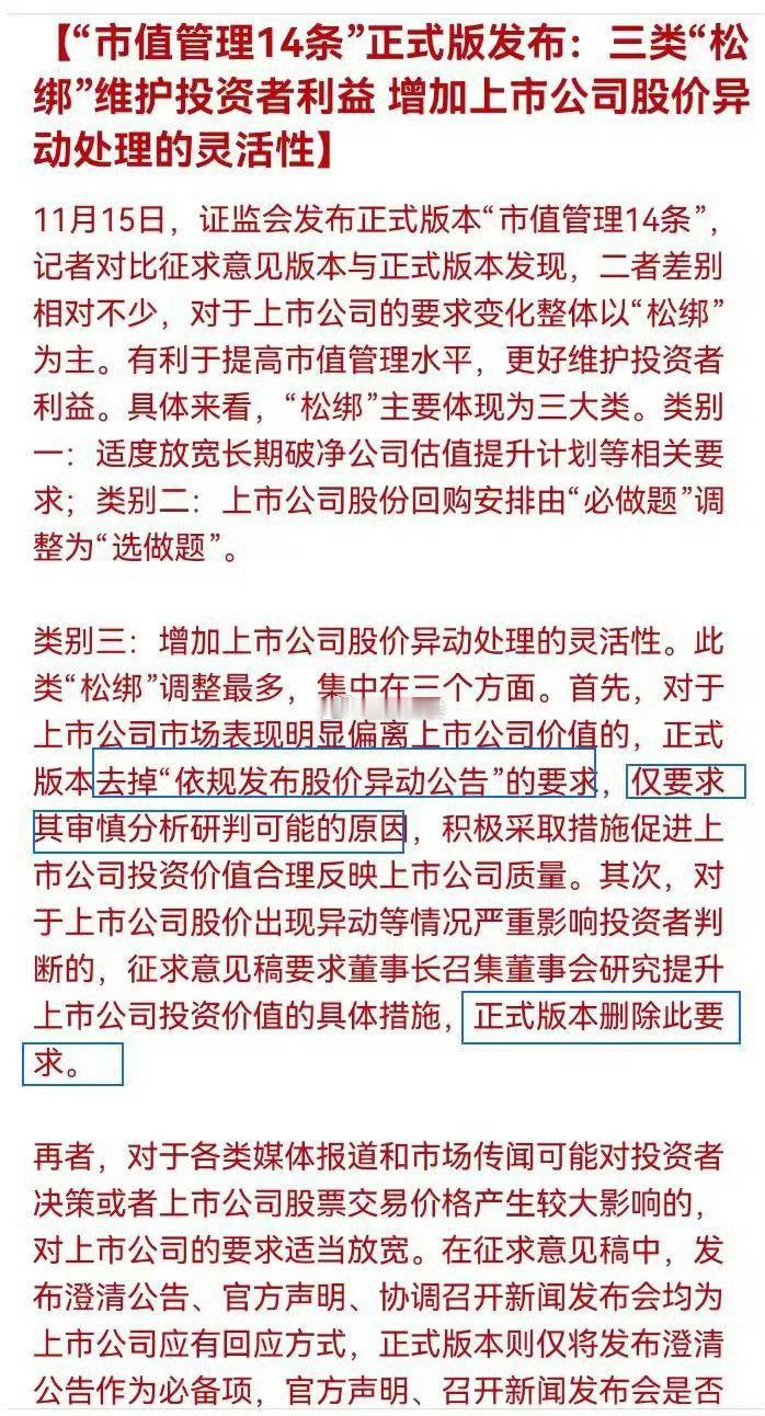 别问，问就是我也没看懂这份矛盾点，鼓励破净的股票股价提升计划本身就是抽血小票，取