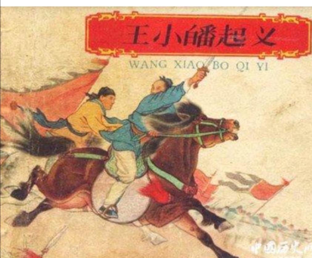 在中国历史的浩瀚长河中，北宋时期的社会矛盾日益激化，贫富差距悬殊，民间疾苦深重。