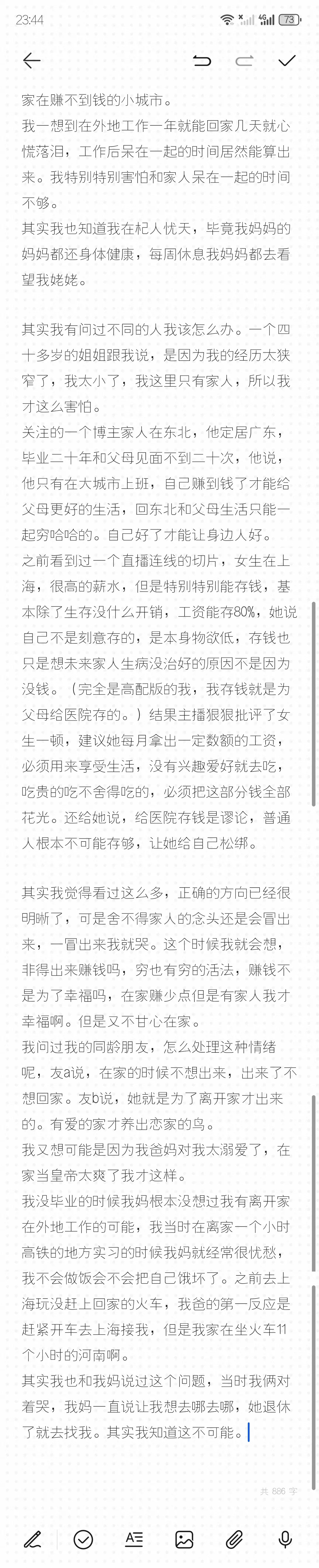 妈妈焦焦我 插播一则提问：要怎么克服外出工作远离家人的痛苦？ 
