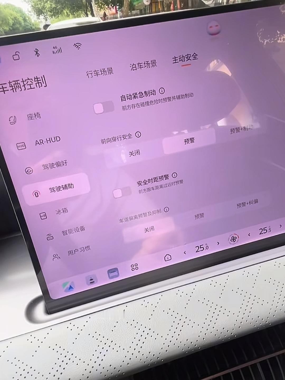 方向盘左边按键点开自适应巡航，第一次用之前在车机设置里调出驾驶辅助，把车道居中，