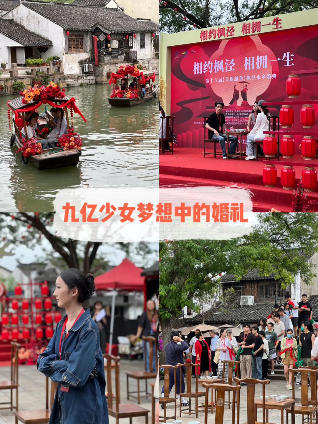 哇吼，沉浸式宋制婚礼‼️🉑🉑