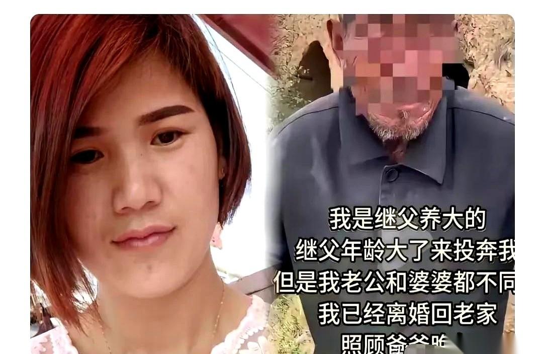 她连夜踹了条件不错的亲老公，净身出户。
就为了把失去劳动能力、毫无血缘关系的继父