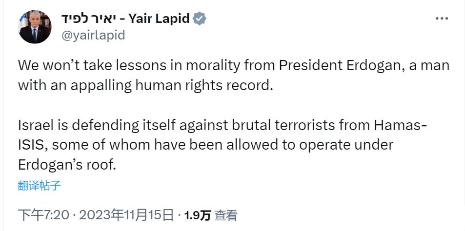 以色列反对党领袖亚伊尔·拉皮德回喷土耳其总统：“我们不会从埃尔多安总统身上吸取道