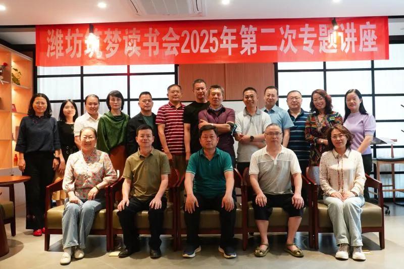 潍坊市筑梦读书会

新朋旧友共聚首 ，
茶室书香随缘尔。
空谈大道意悠哉， 
笑
