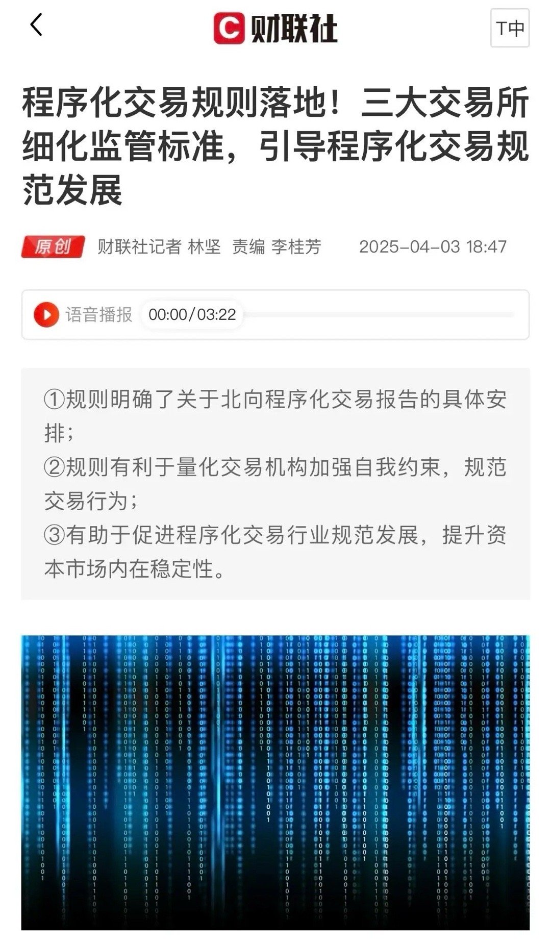 量化交易新规就要在7月7日实施了，是否可以改变当前市场的窘境吗？量化交易每秒申报