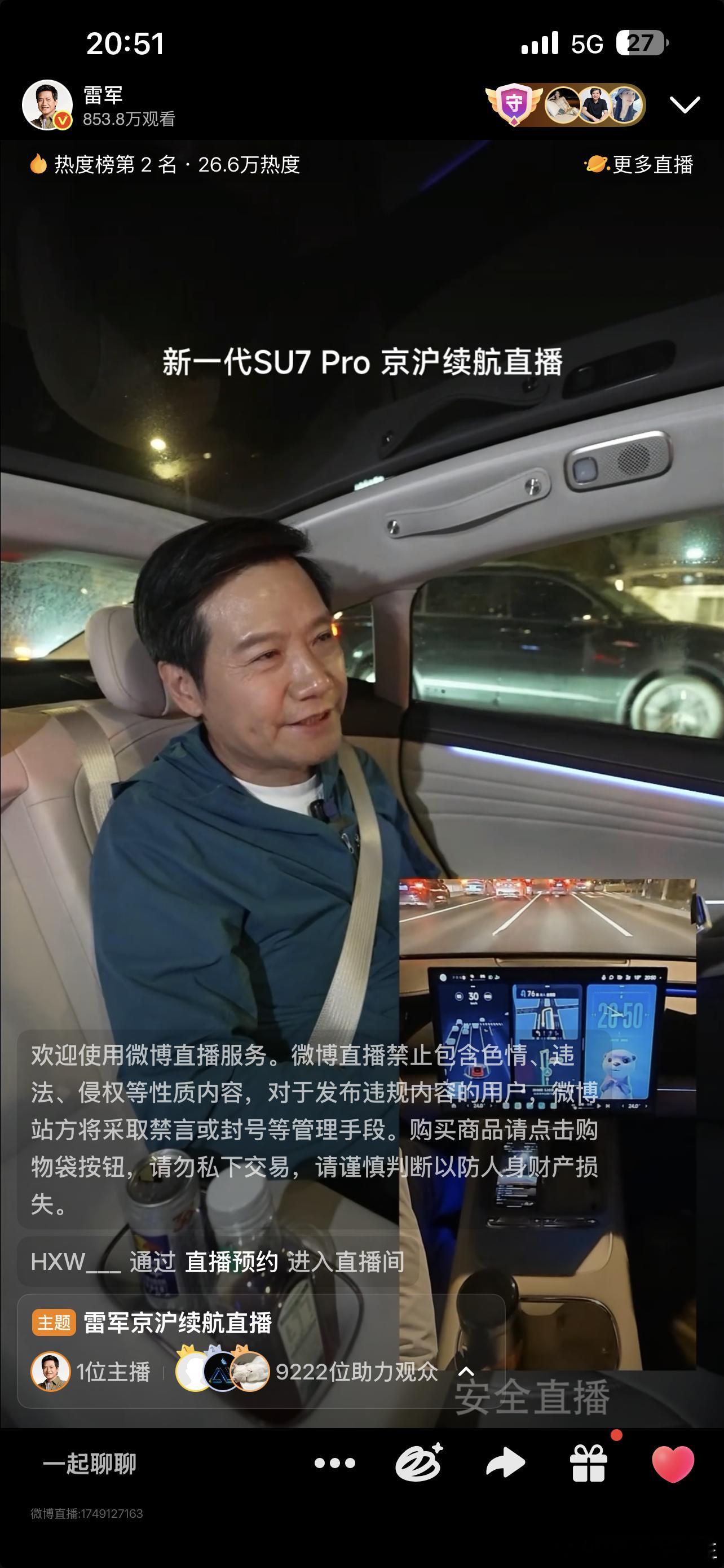 雷军直播4小时观看超350万雷总太敬业了，从早上4:30起床到现在还没结束，这么