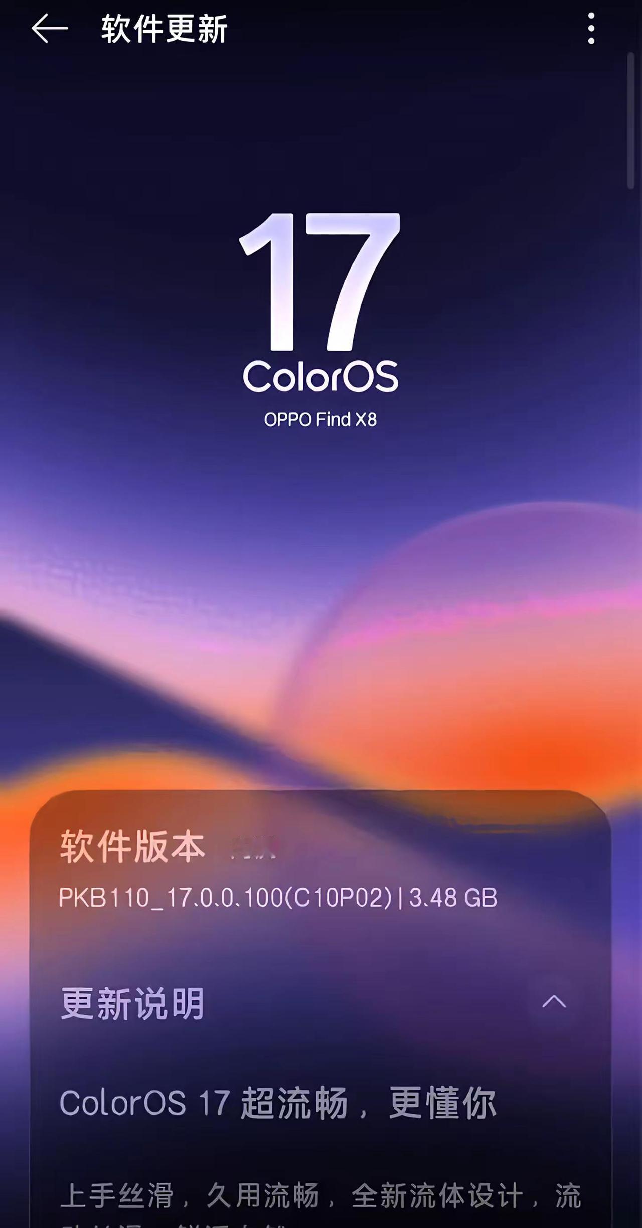 各位OPPO findx8的机主，有用上OPPO的最新系统没有？coloros1