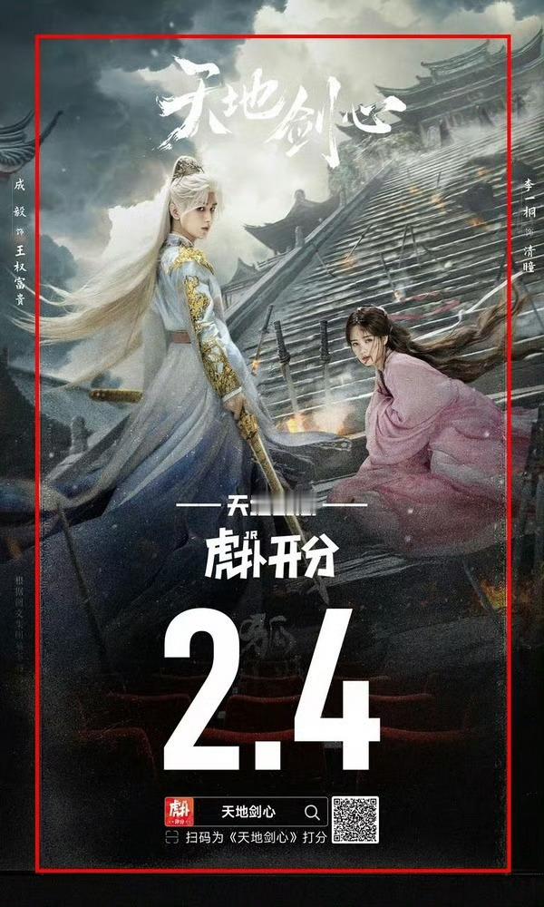 虎扑也可以给剧集打分吗？我咋不知道？[允悲][允悲]嘿子真的无孔不入，什么犄角旮