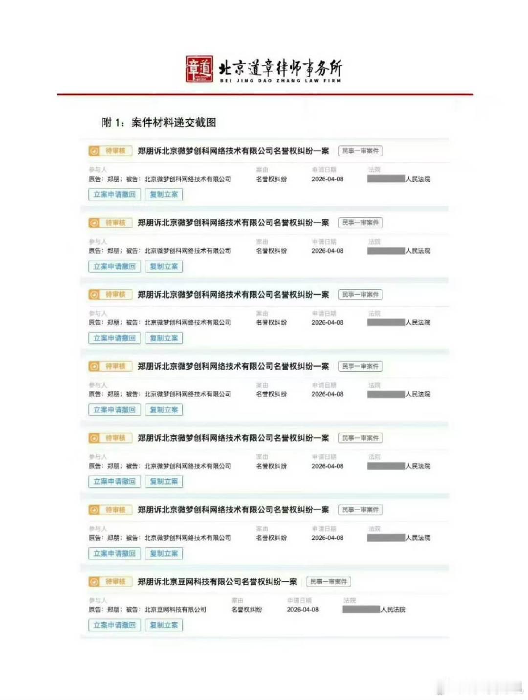 梓渝对接辟谣传闻网络造谣不能肆意横行，梓渝官方正式启动维权程序，所有恶意捏造的不