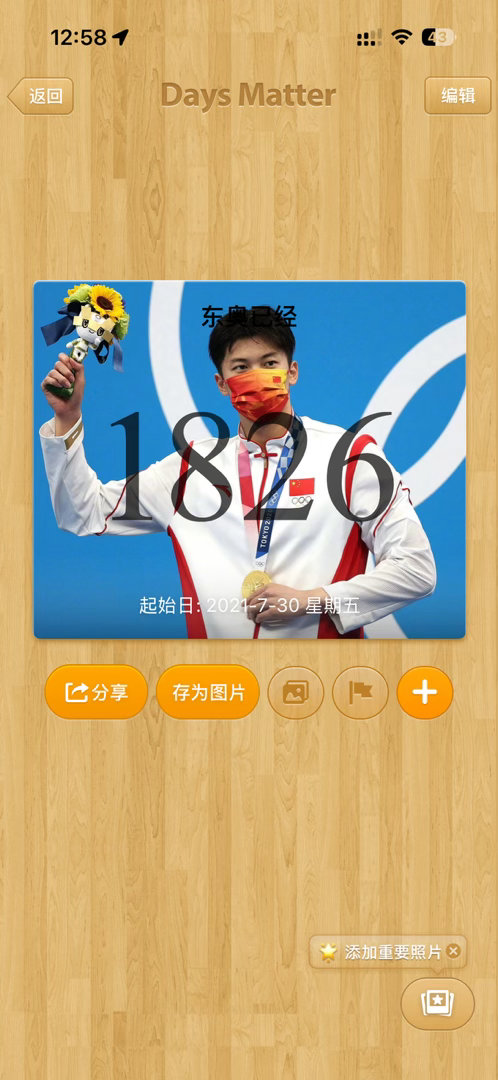 去年今天对我来说也是嘎嘎好的日子啊哈哈哈哈哈😂 