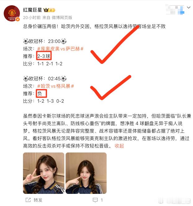 昨晚2过2完美全红，这只是反弹的开始！让兄弟们久等了，前段时间的委屈，昨晚咱们用