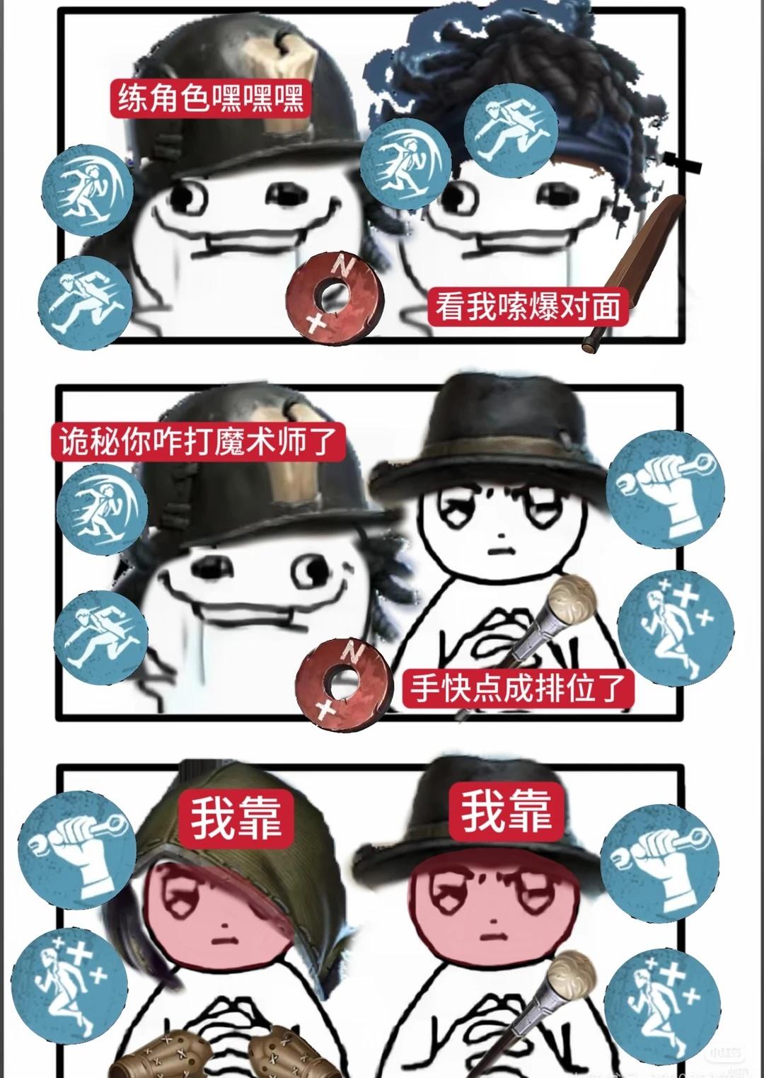 p了
好好笑啊诡秘@可嫑熬夜叻
	
梗图