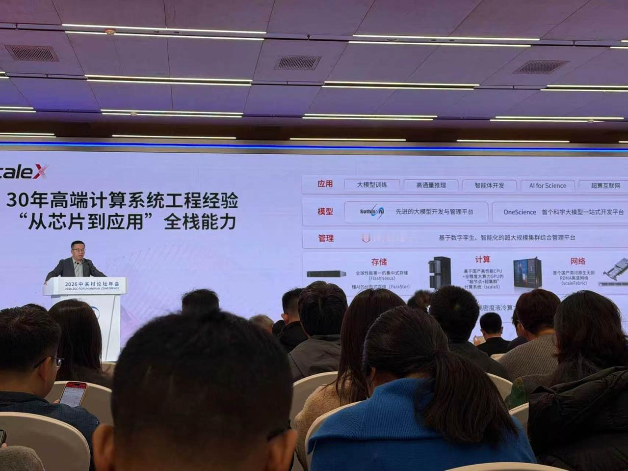 算力甜点区真香！ScaleX40让中小企业也能玩大模型了
 
过去两年，整个行业