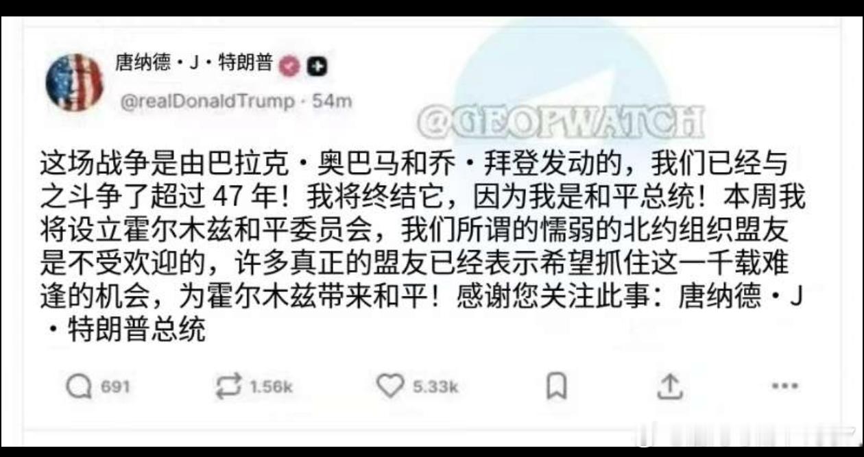 今天川普在真相社交上表示，是奥巴马和拜登发起了这场伊朗战争，我将结束这场战争，我