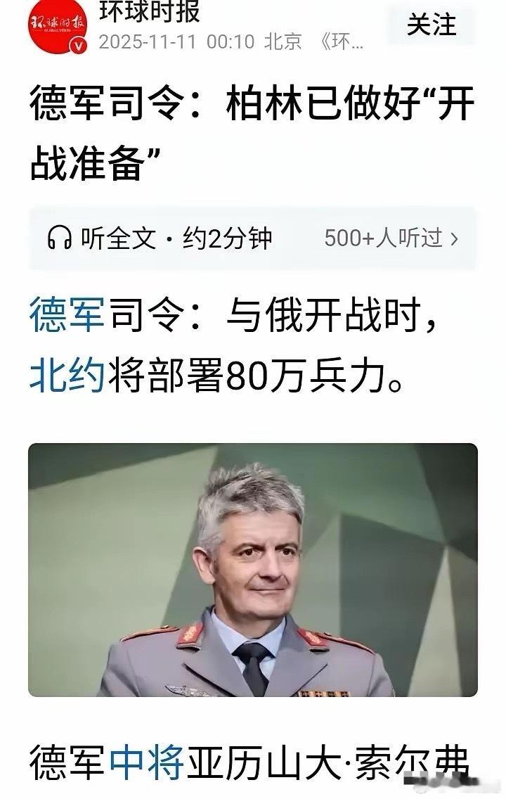 两个二战战败国皮痒痒了，最近都在叫嚣战争！德军司令说将部署80万军队与俄罗斯作战