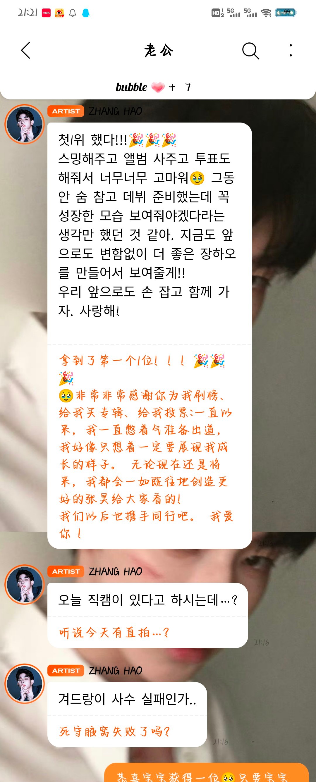 恭喜宝宝啦🥰ps. 这个衣服下次还有机会看到吗特别喜欢来着  专栏 · 昊泡来