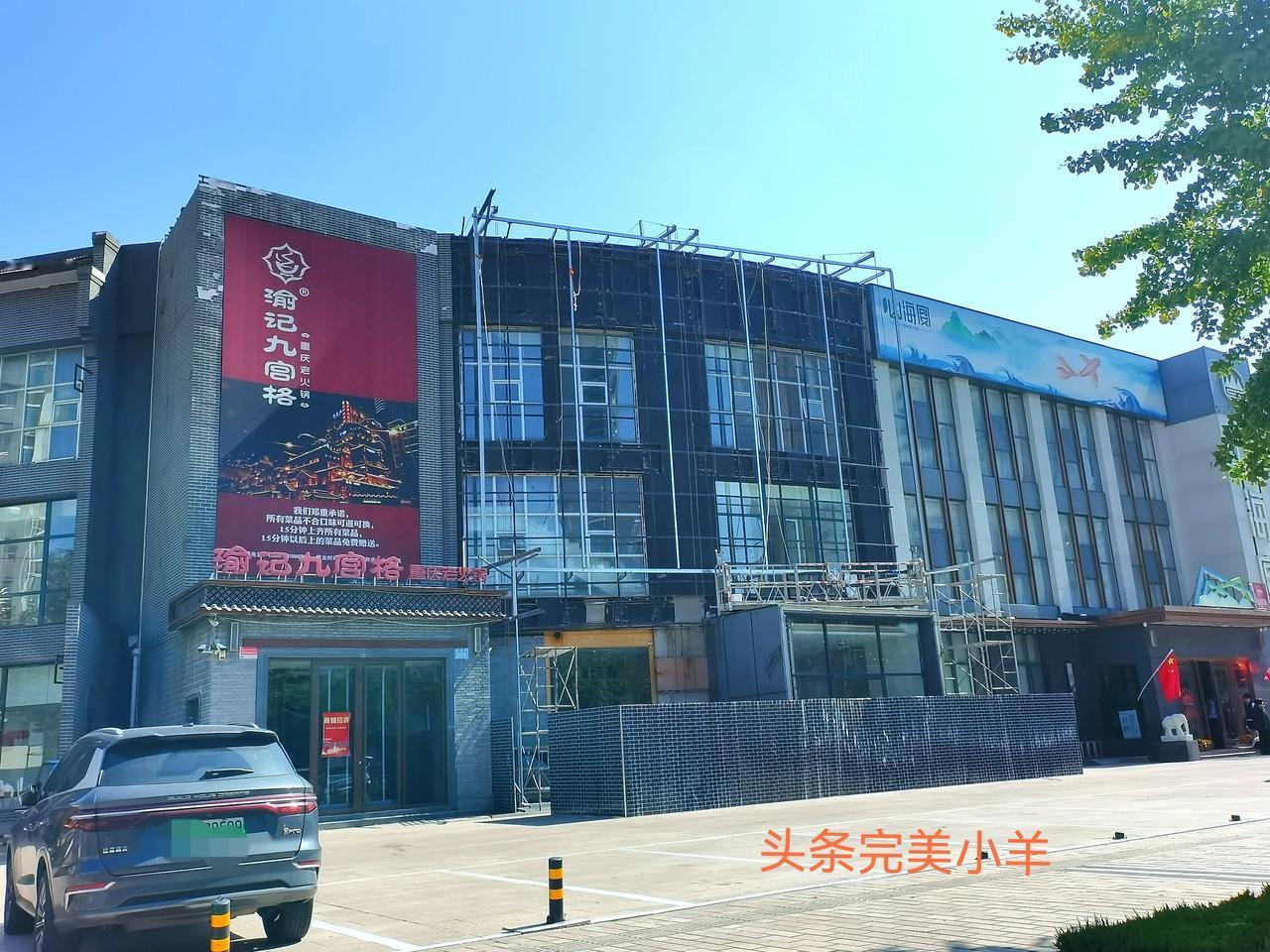 
地标潍坊，胜利街文化路，在路上看到，以前很火的（好日子酒店）不干了，这地方换了