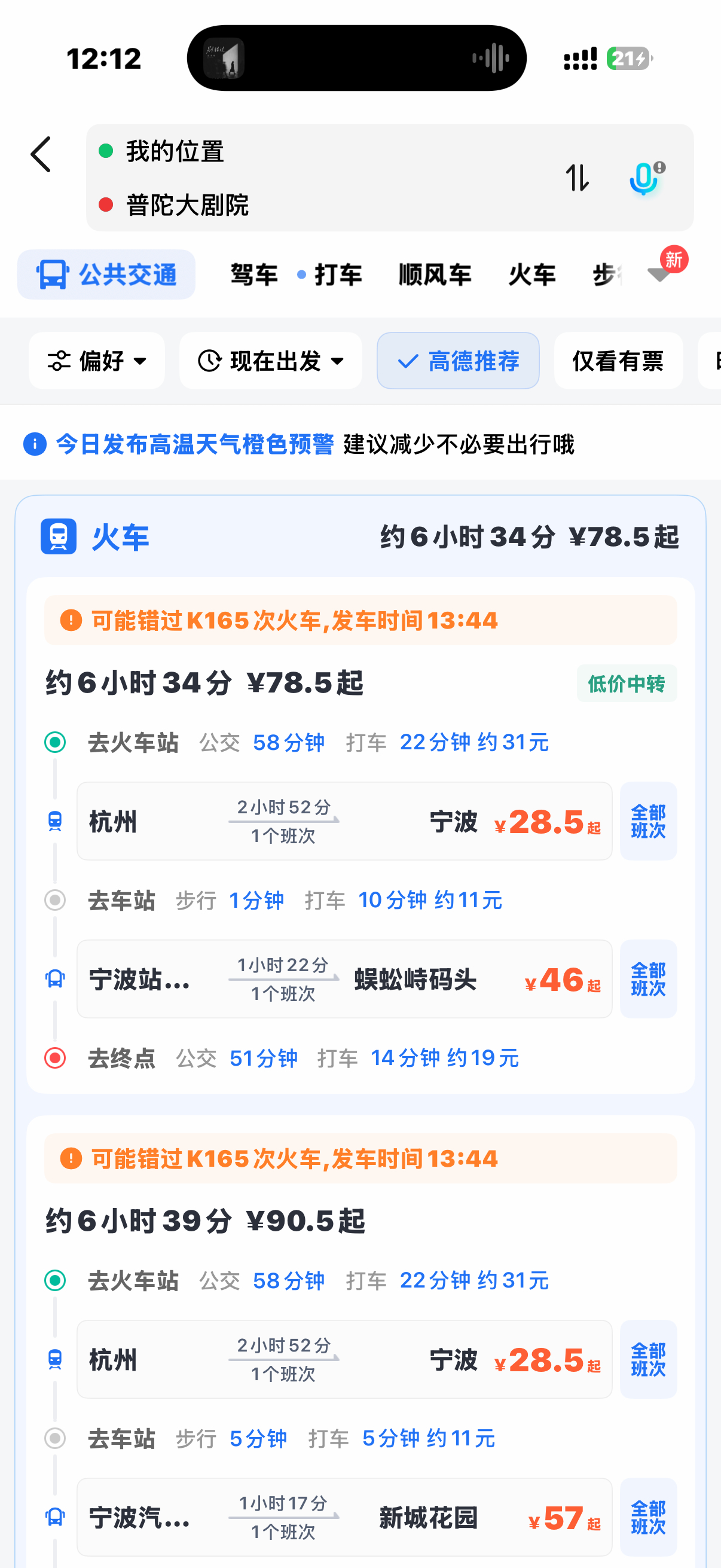 来之前也没说追李云霄得上树上岛啊
